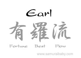 earl kanji name